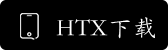 HTX交易所下载