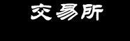 HTX交易所APP下载